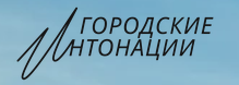 Всероссийский конкурс поддержки авторов общественных инициатив развития территорий