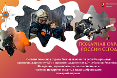 Профессия – спасать: уроки мужества от московских огнеборцев