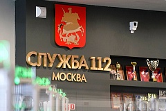Звонок в Службу 112 – и помощь уже в пути